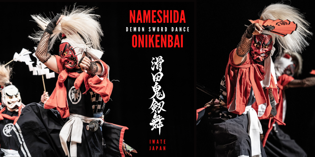 More Info for Nameshida Onikenbai - Demon Sword Dance